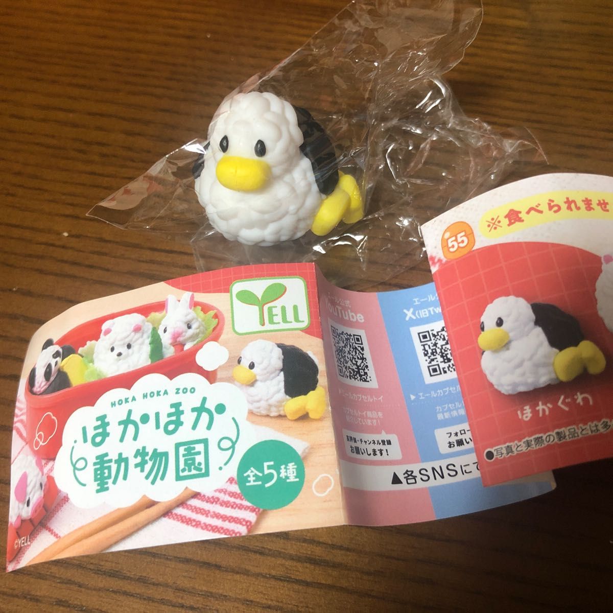 Yell world capsule toys kawaii - Capsule Toy Gashapon recensione e prezzo