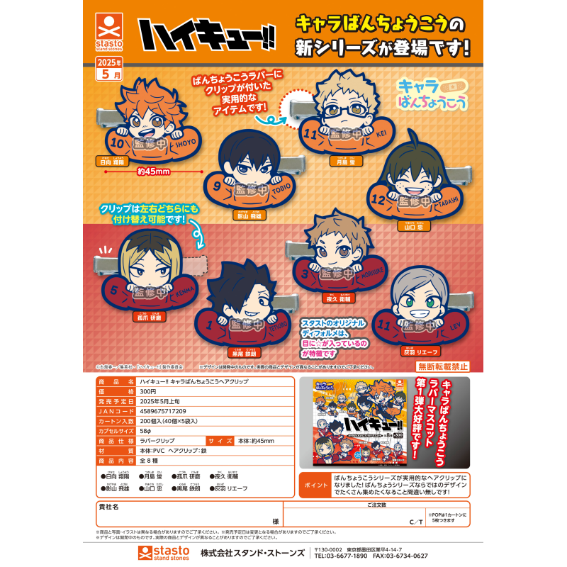 Japan Stasto Gashapon Capsule  - Capsule Toy Gashapon recensione e prezzo