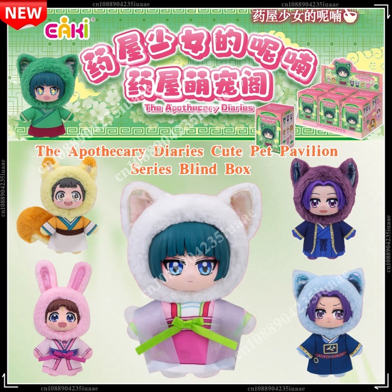 Genuine In Stock EAKI The Apot - Vinyl Figure Blank recensione e prezzo